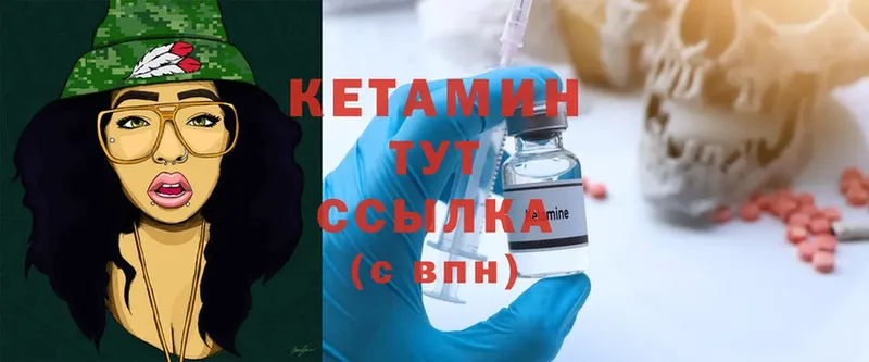 Кетамин ketamine  цены   Богучар 